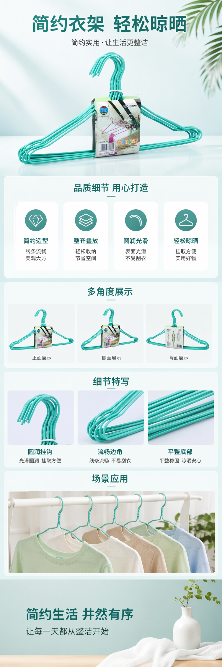 绿色防滑衣架家用多功能承重挂衣架简约环保塑料衣架 pic 1