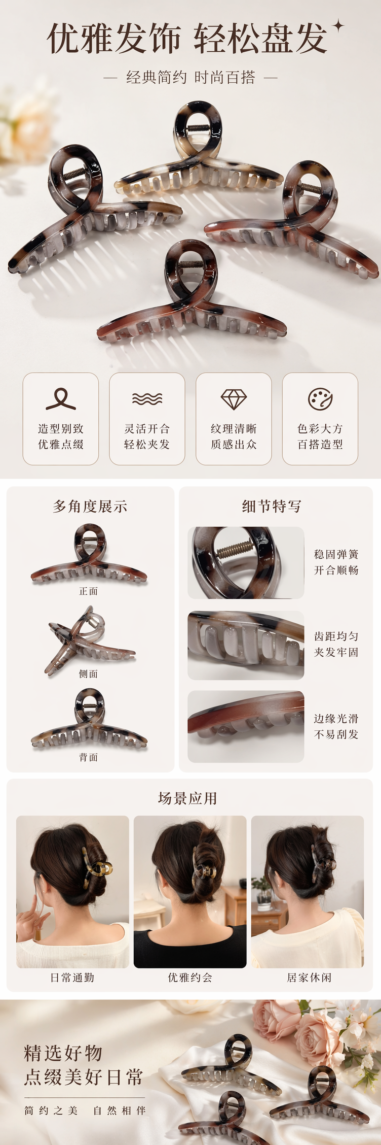 玳瑁纹大爪夹女士抓夹发饰18cm pic 1