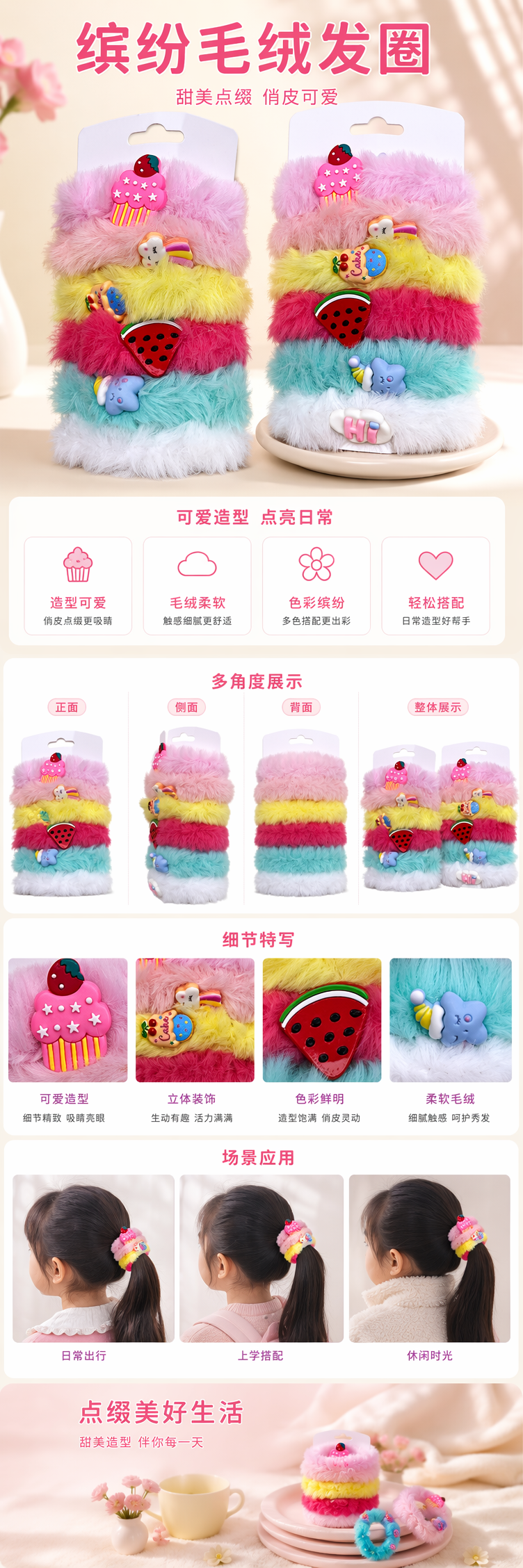彩色毛绒大肠发圈套装 方形发饰 时尚发圈 pic 1