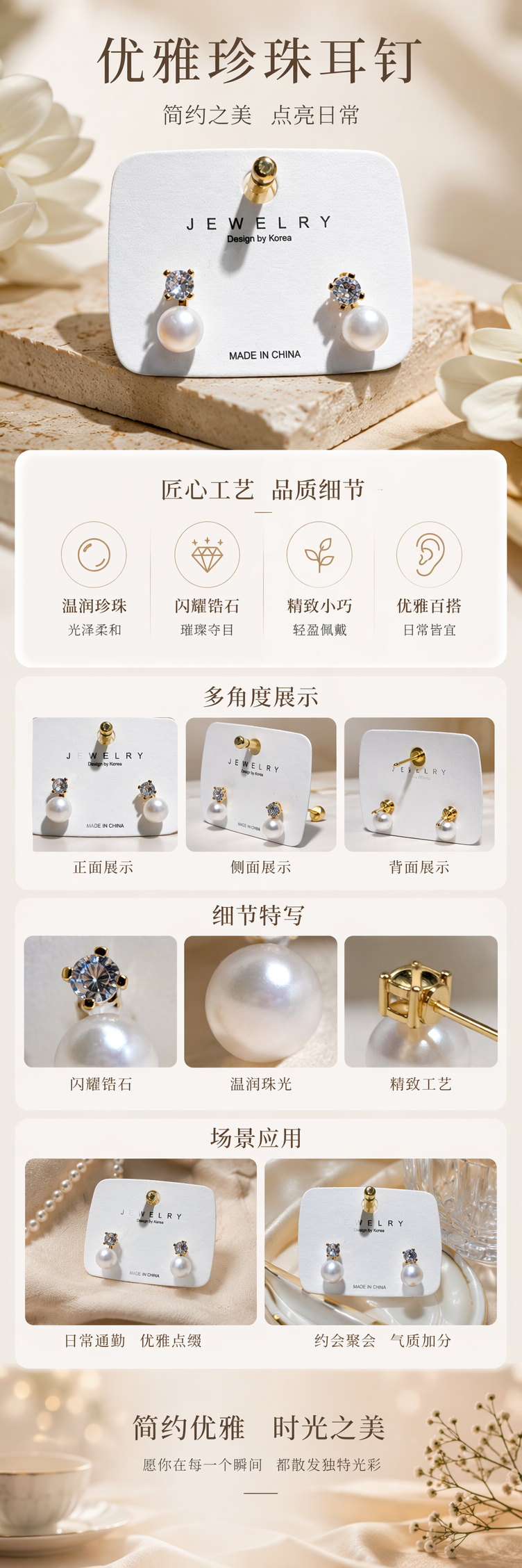 白色耳钉展示牌配珍珠钻石耳钉套装 时尚饰品陈列架 pic 1