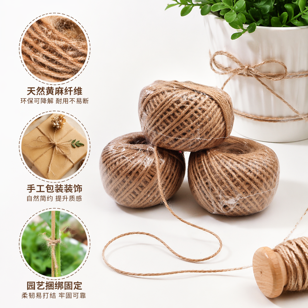 棕色麻绳团 手工编织装饰绳 自然风家居园艺捆绑用