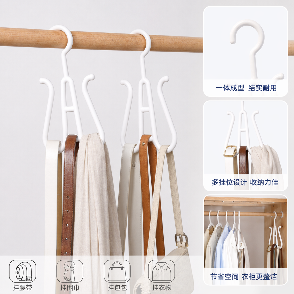 白色衣架家用防滑加厚塑料挂衣架简约现代卧室衣柜收纳
