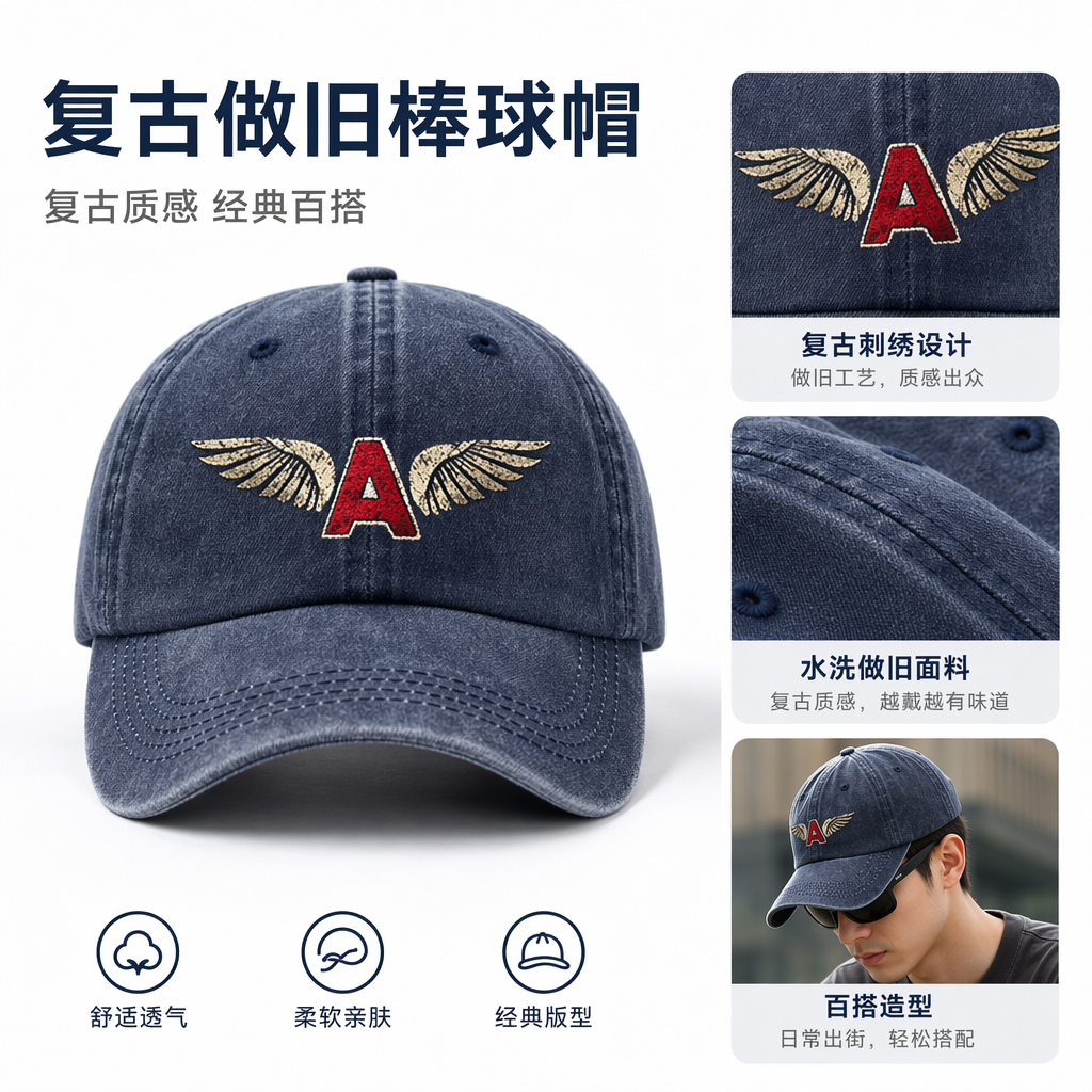 蓝色牛仔棒球帽 帽前红色字母A配金色翅膀图案