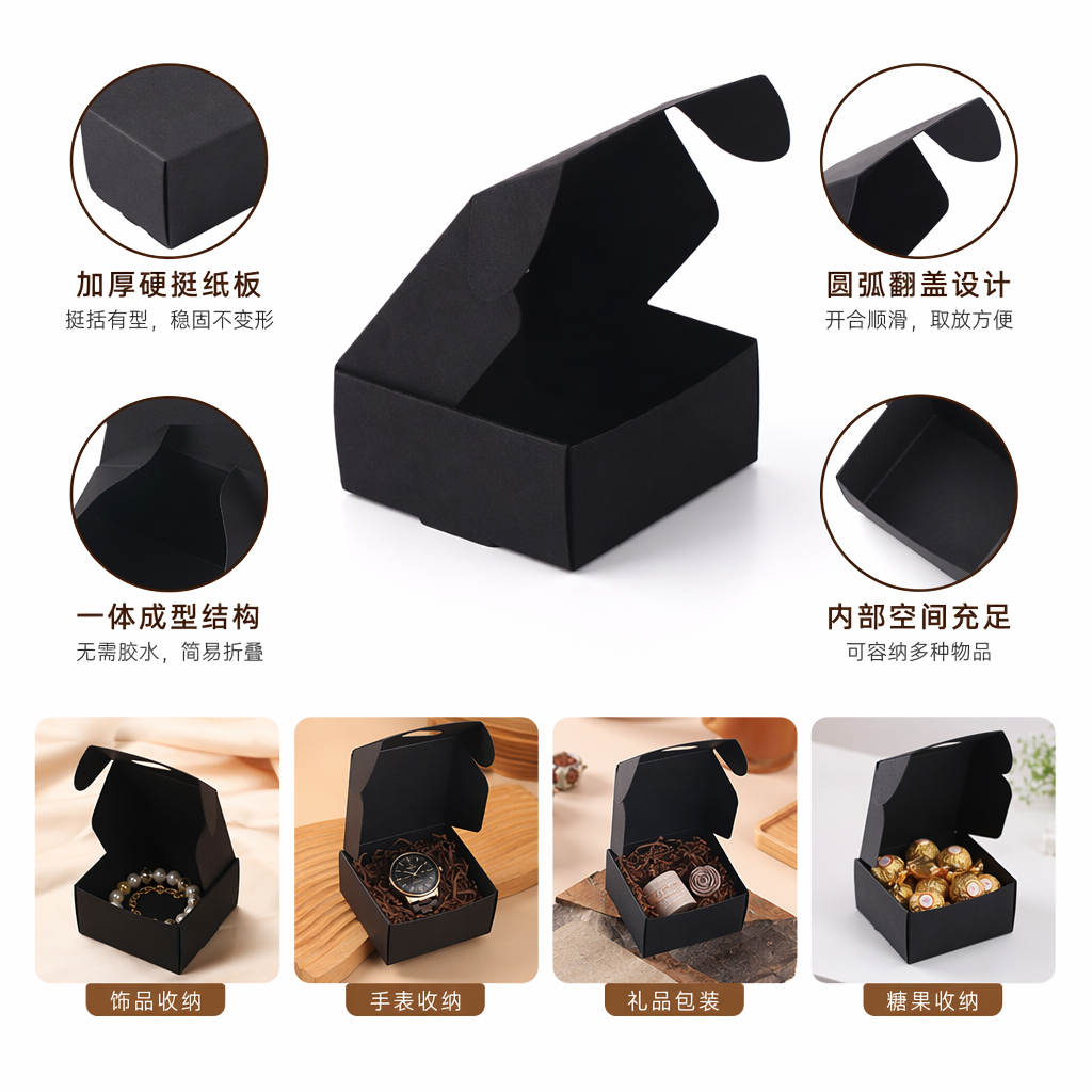 黑色纸盒简约包装礼盒通用款礼品包装盒