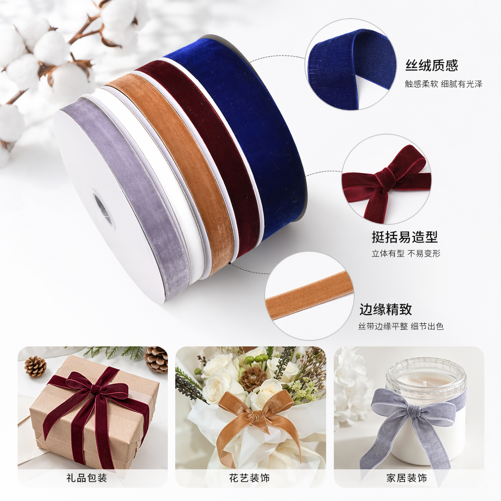 Colorful velvet ribbon with a smooth and flowing texture decorative gift box packaging for DIY by hand