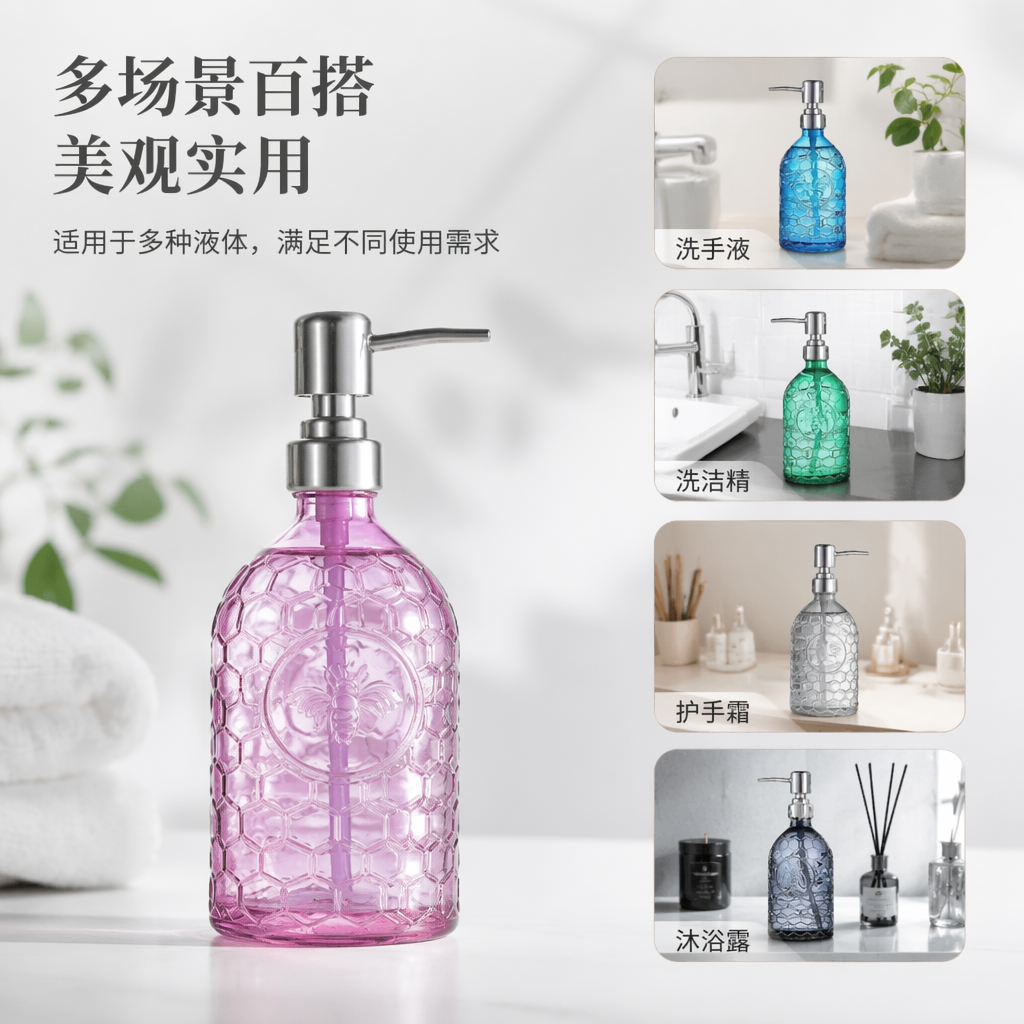 彩色蜂窝纹理洗手液瓶 家用简约风浴室厨房洗护用品