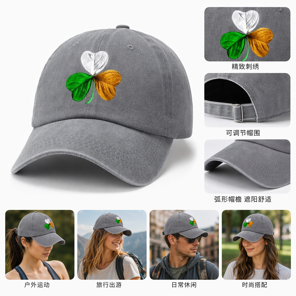 灰色三叶草图案棒球帽 休闲百搭男女同款
