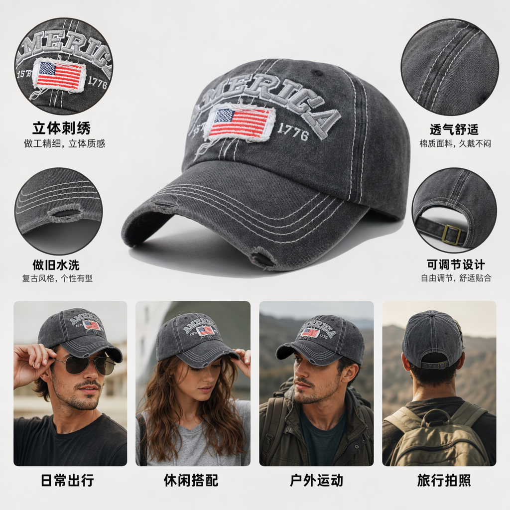 灰色破洞棒球帽正面绣AMERICA美国国旗补丁1776