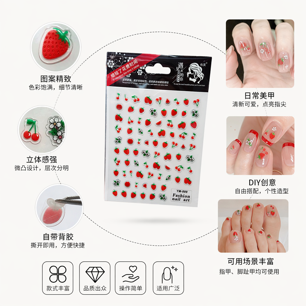 彩色草莓主题美甲贴纸 时尚可爱指甲装饰贴纸
