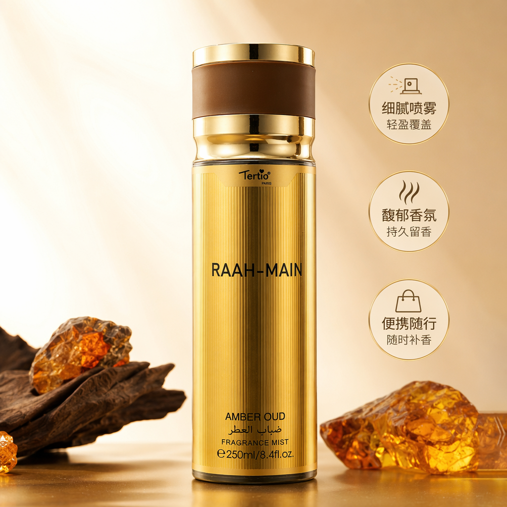 RAAH MAIN AMBER OUD Golden vertical stripe perfume spray bottle Brown gold cap