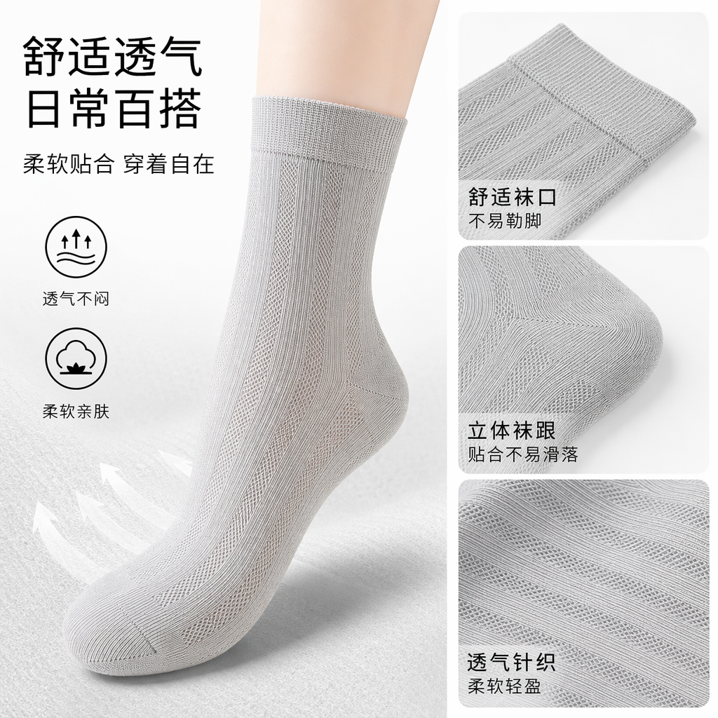 浅灰色条纹纯棉中筒袜 透气吸汗舒适百搭