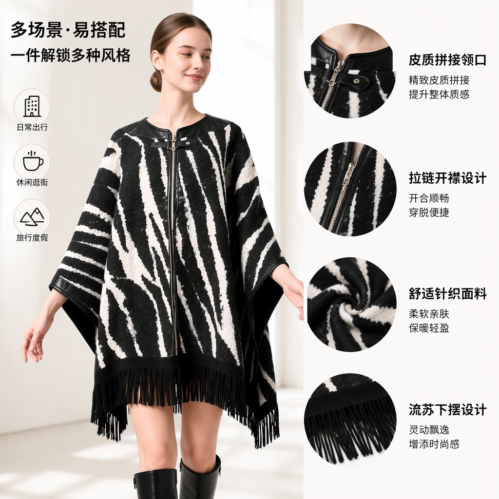 Black and white zebra-patterned fringed cape shawl for warm and fashionable autumn and winter outerwear Black and white zebra-patterned fringed cape shawl for warm and fashionable autumn and winter outerwear