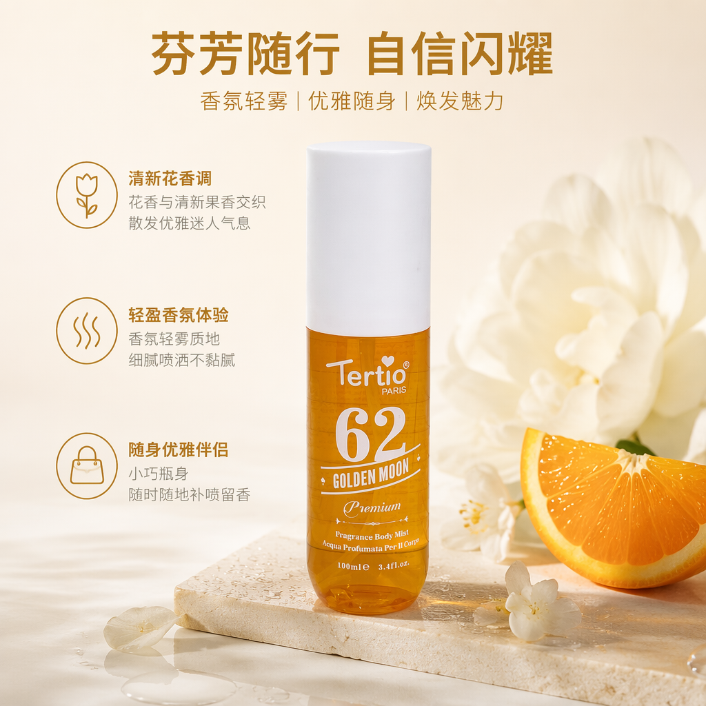 Tertio 62 Golden Moon Orange bottle, white cap Perfume Body Spray