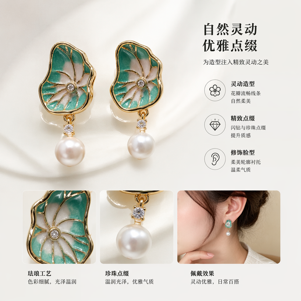 绿色荷叶造型耳环金色边框镶嵌珍珠钻石吊坠
