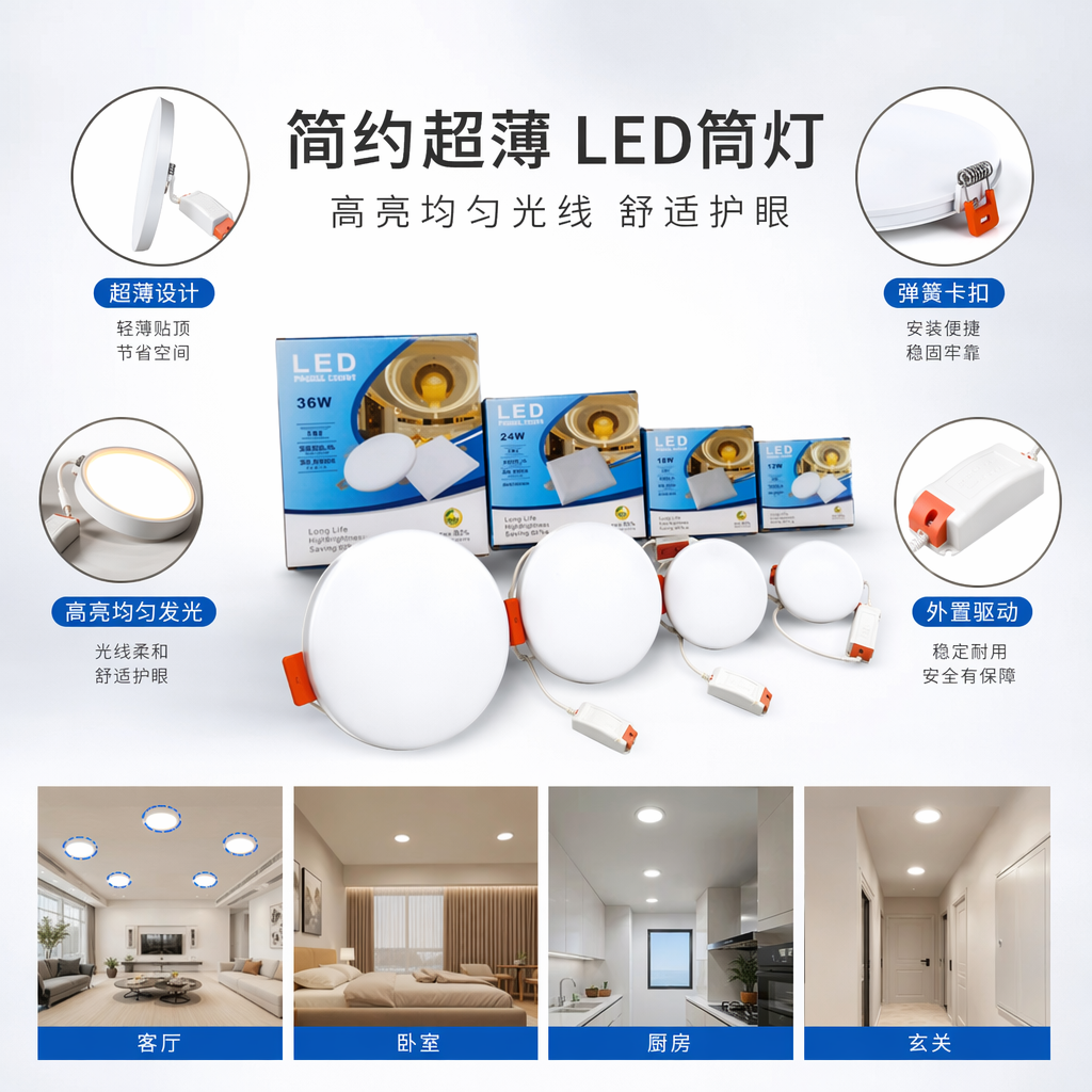 白色LED吸顶灯简约现代客厅卧室照明灯具
