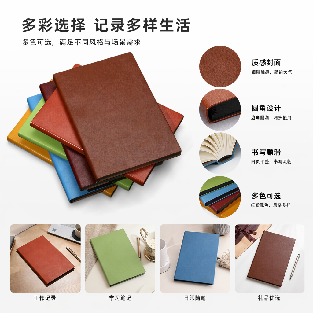 棕色PU皮多色堆叠笔记本套装含黑笔深色背景