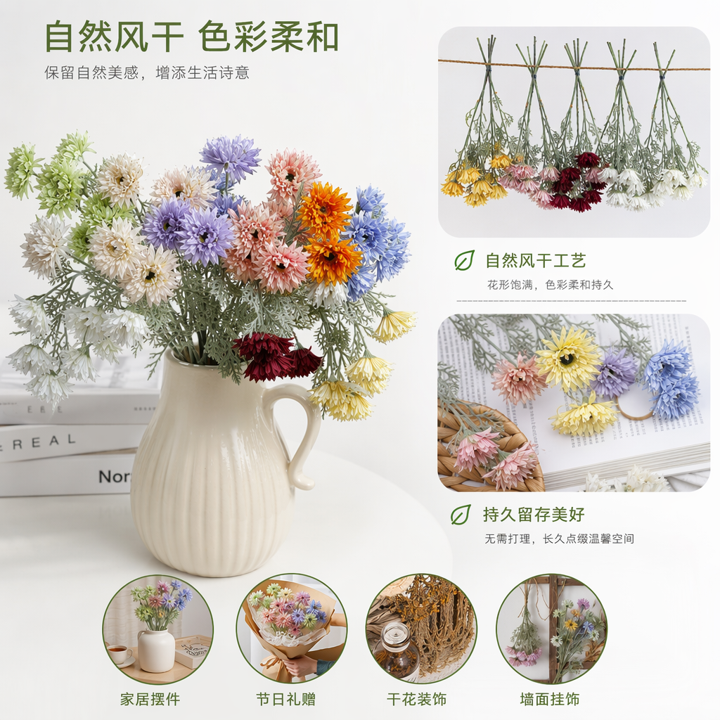 彩色仿真菊花束家居装饰摆件客厅卧室花艺布置