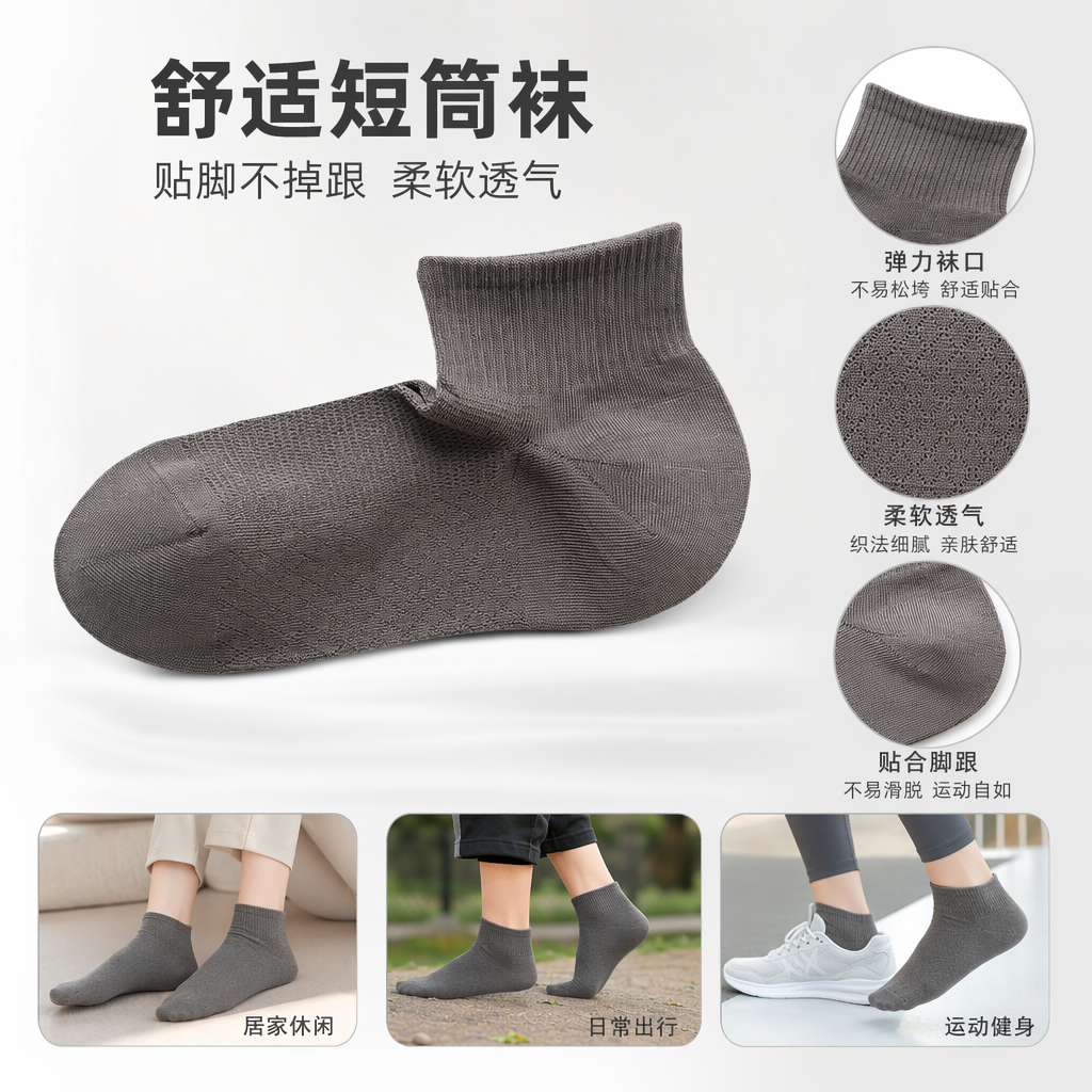 隐形船袜灰色短袜男士儿童春夏卡通一次性百搭袜 pic 2