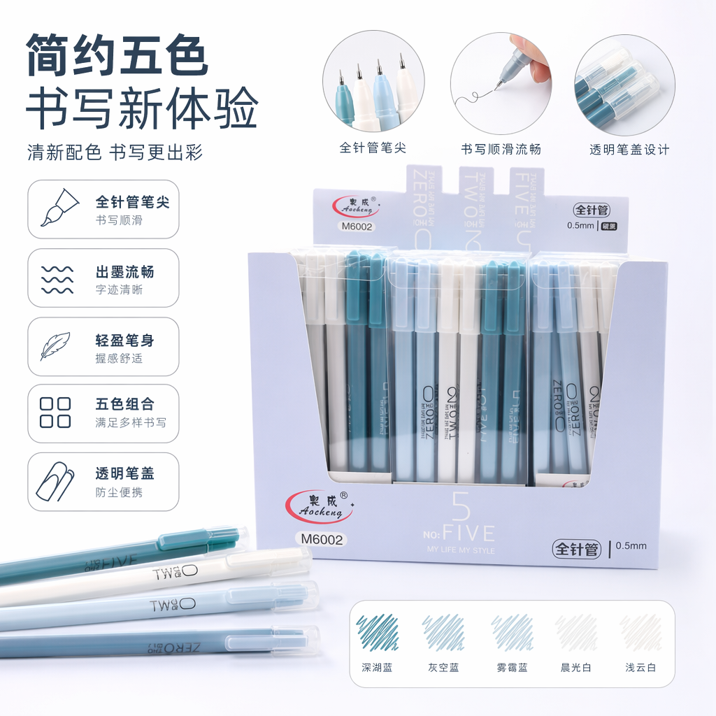 浅紫色包装盒多支蓝白渐变笔身中性笔