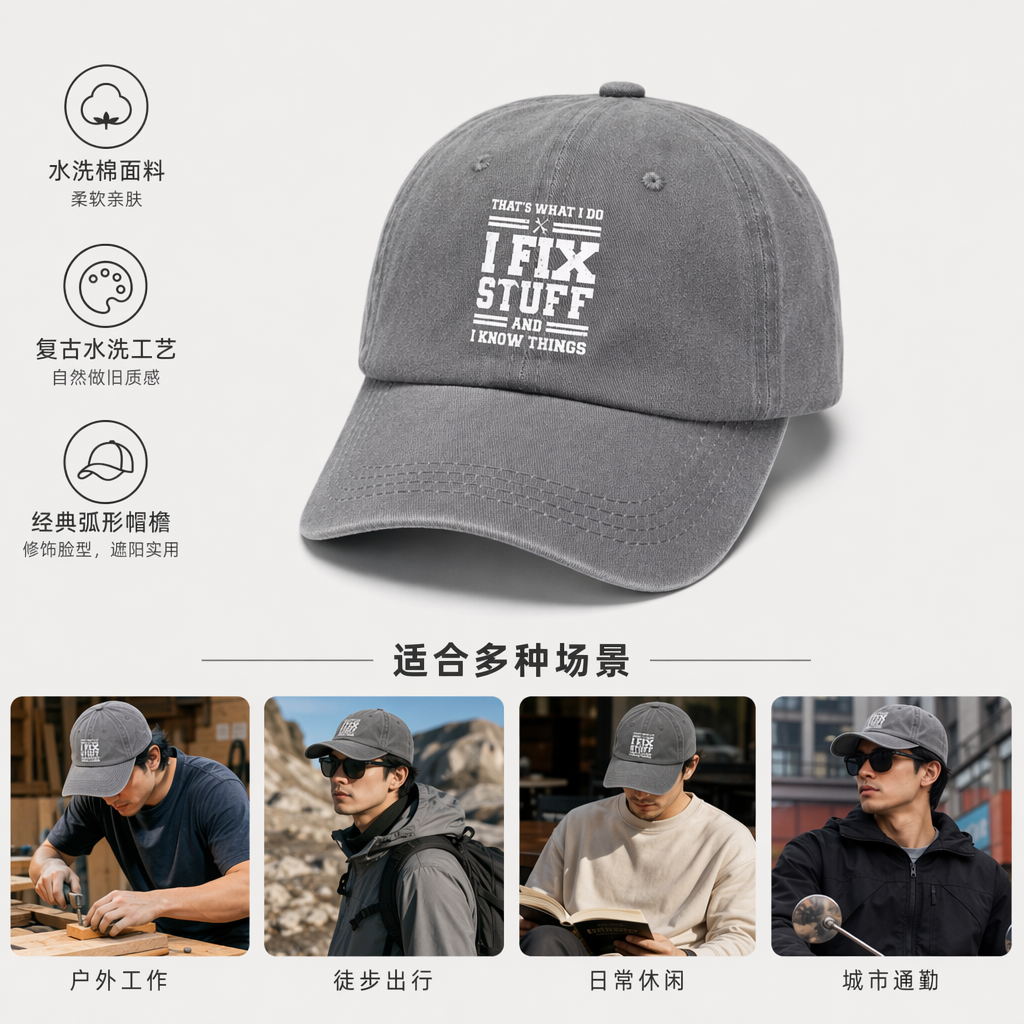 灰色棒球帽 男女通用 休闲百搭 防晒透气可调节
