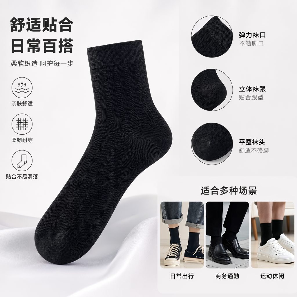 黑色纯棉袜子 男女同款透气吸汗中筒袜