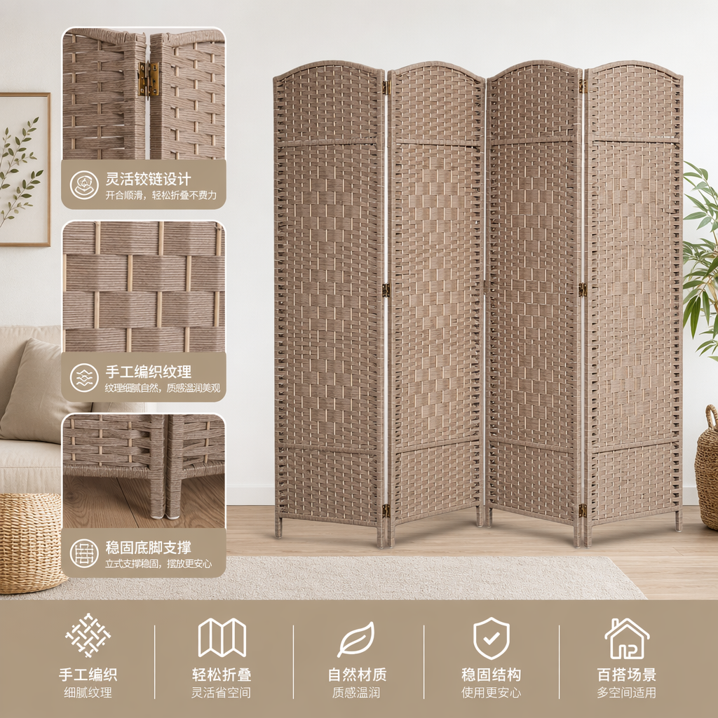 Light brown rattan woven four-panel folding screen for living room and bedroom partition decoration