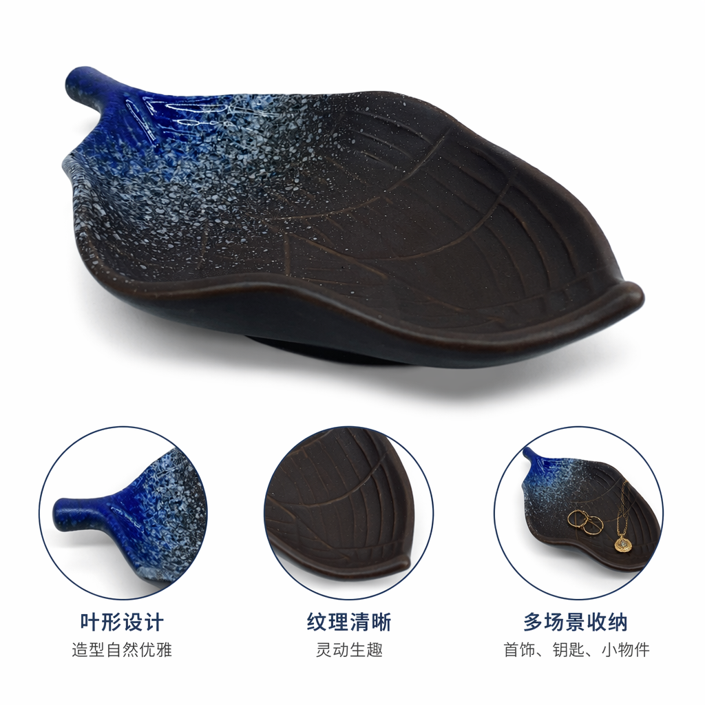 蓝棕渐变叶形陶瓷盘家用餐具创意摆盘装饰