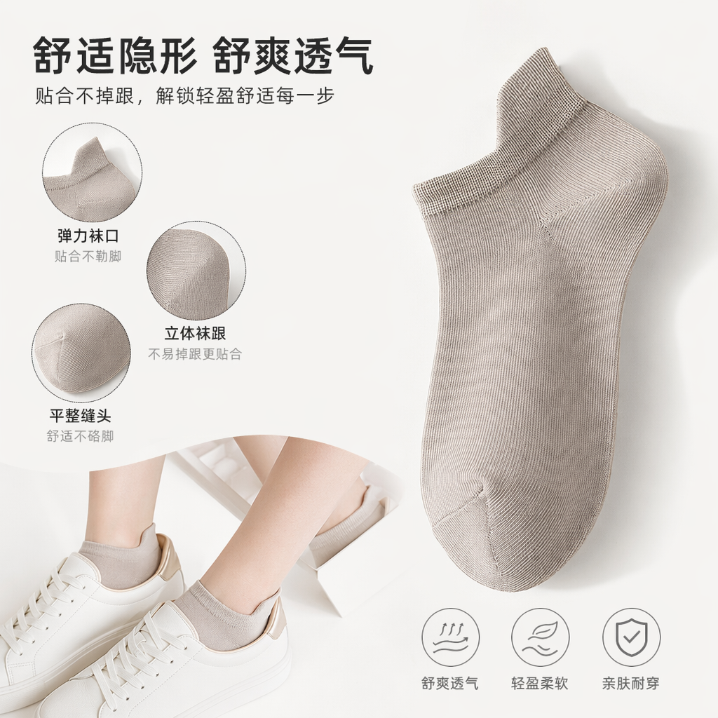 浅灰色纯棉短袜男女同款吸汗透气运动休闲袜