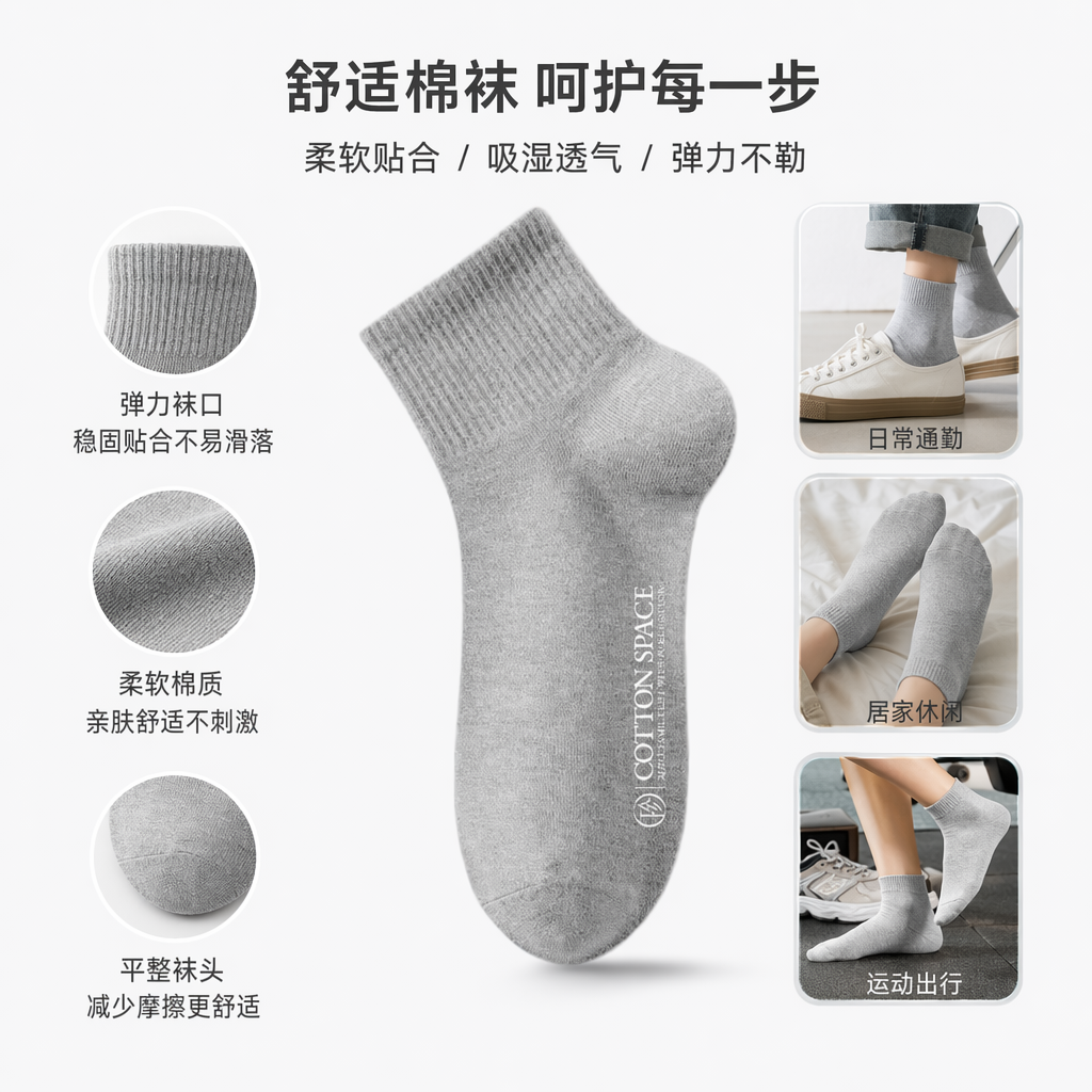 浅灰色短筒男袜纯棉吸汗透气商务休闲运动袜