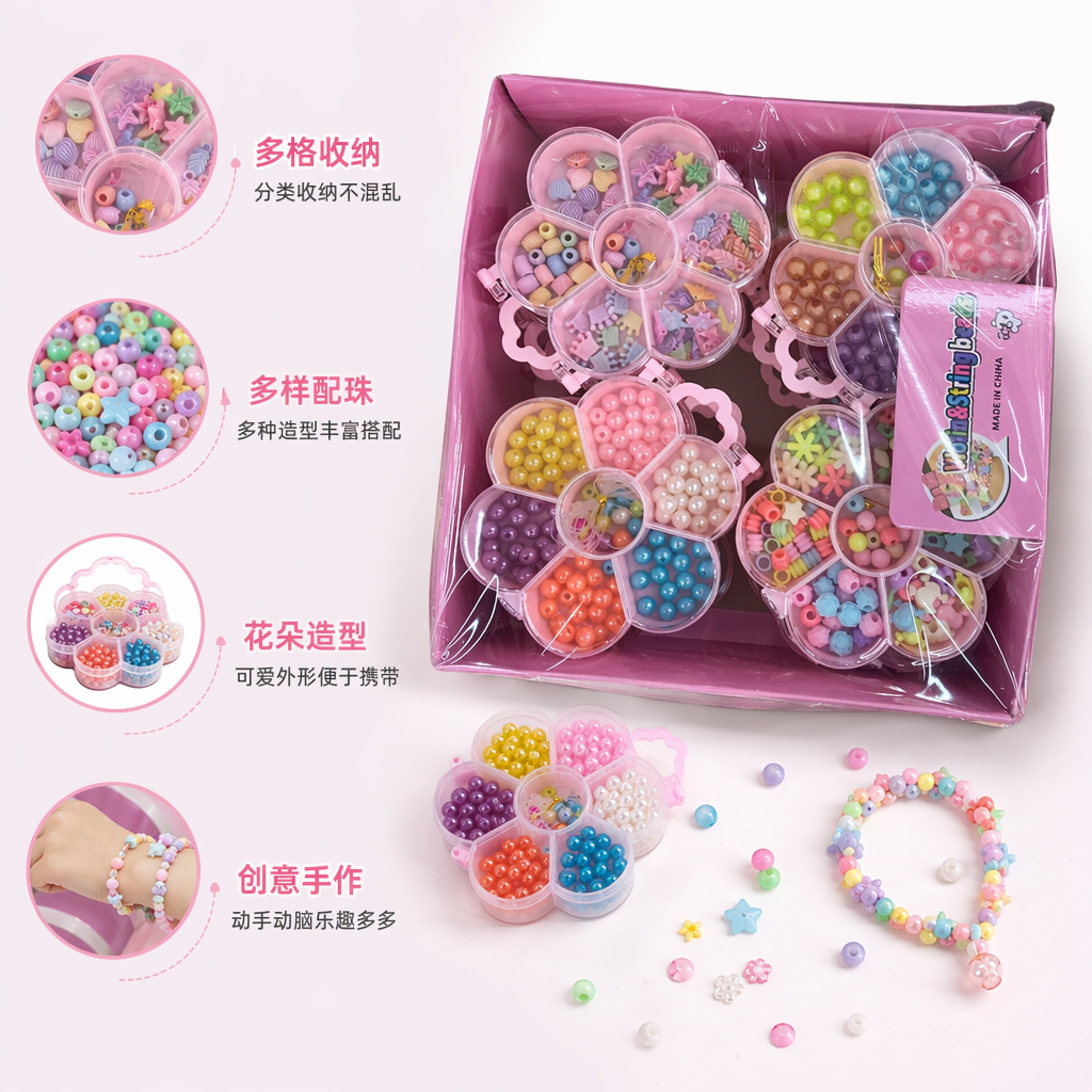 粉色花朵造型串珠玩具套装 儿童益智手工DIY创意早教