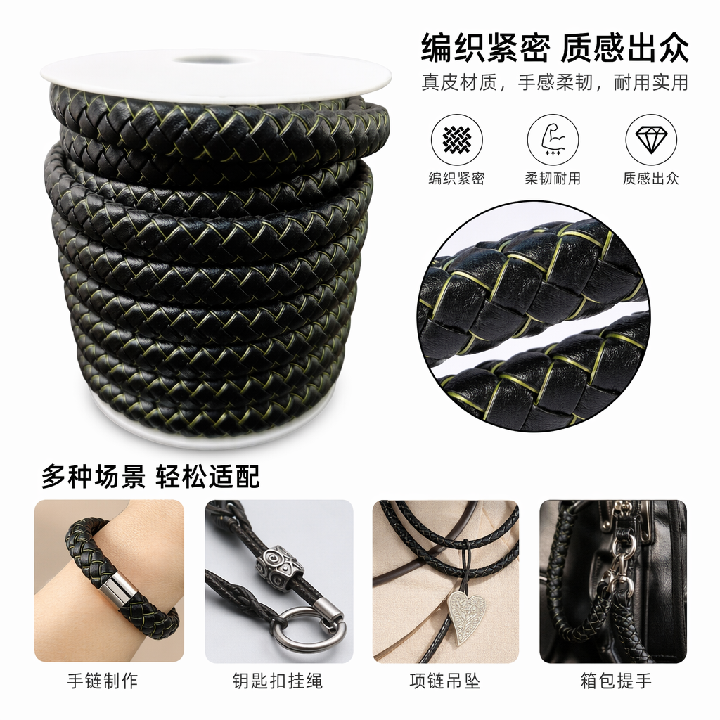 黑色编织皮绳卷 手工编织耐磨装饰绳 DIY手工材料