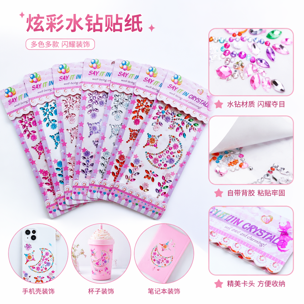 彩色贴纸卡片创意手账装饰贴纸套装多色可撕