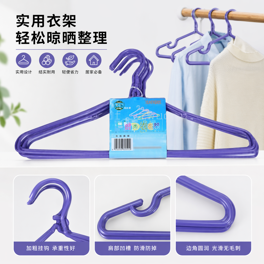Purple anti-slip hanger with thickened load-bearing capacity for home multi-functional storage and organization full image