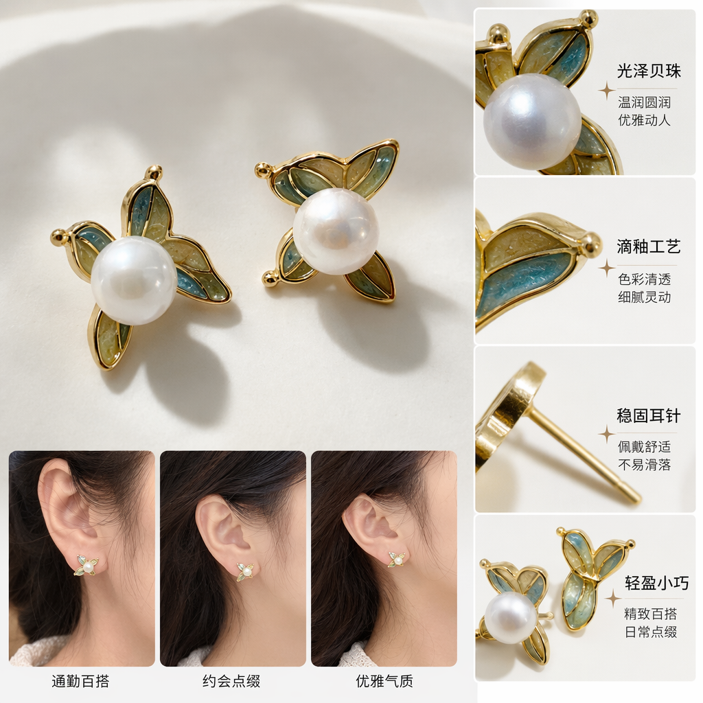 金色蝴蝶珍珠耳钉 925银针防过敏轻奢气质耳饰