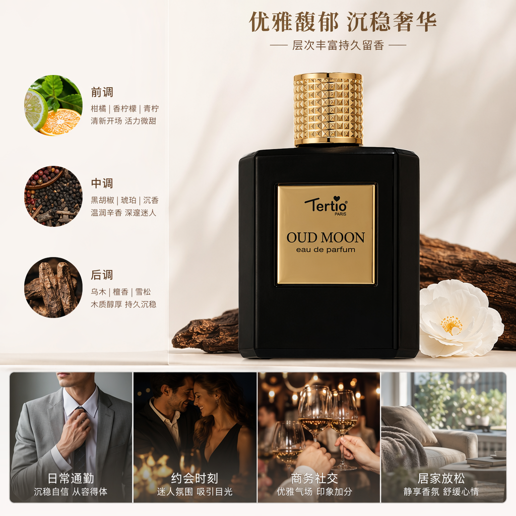 金色包装盒黑色香水瓶 高端简约香氛礼盒装