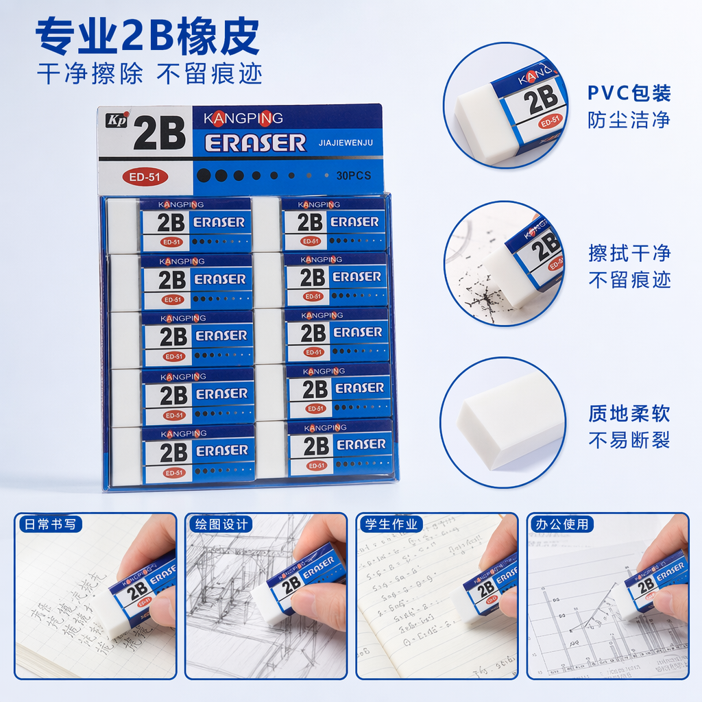 热摩擦2B橡皮擦经典蓝色包装橡皮详情1