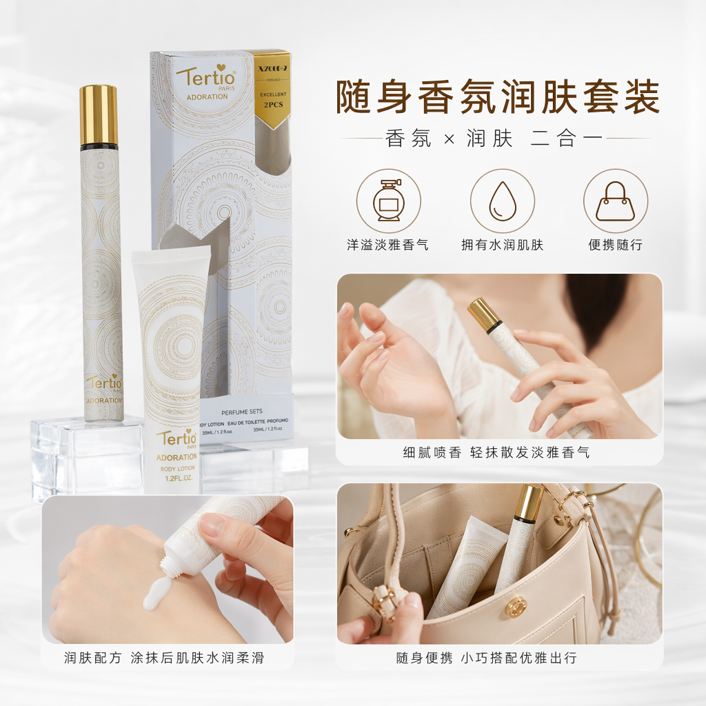 Tertio Paris ADORATION金色花纹白色礼盒香水套装 含35ml身体乳淡香水香氛组合
