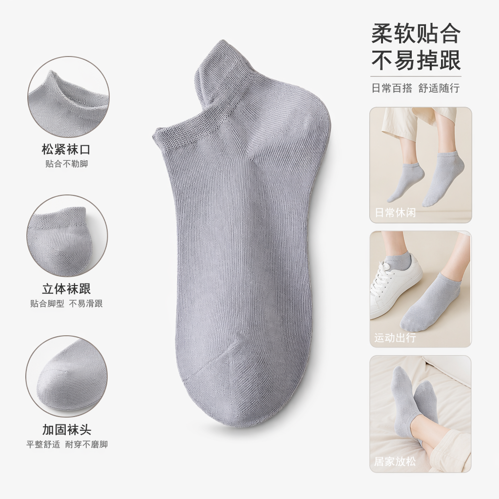 浅灰色纯棉短袜男女同款透气吸汗运动休闲袜