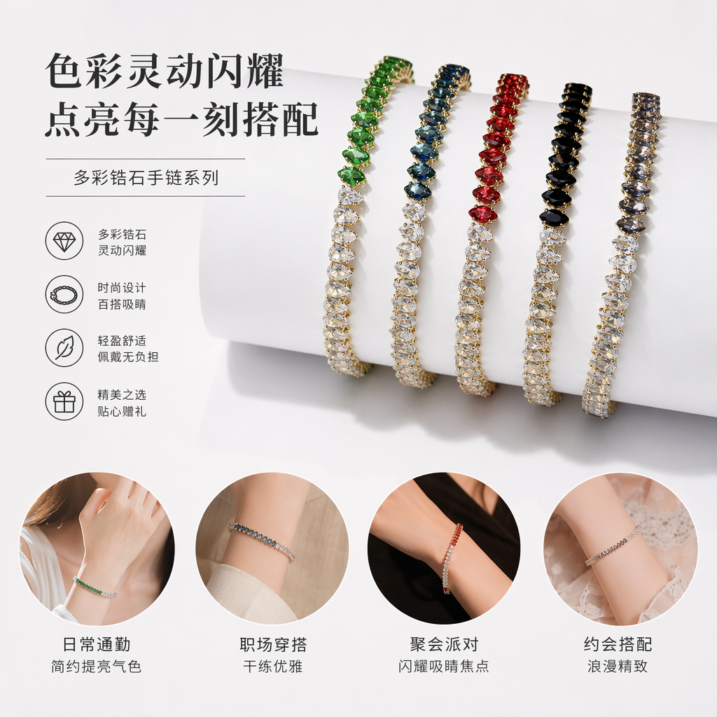 彩色宝石手链天然石串珠简约时尚百搭饰品