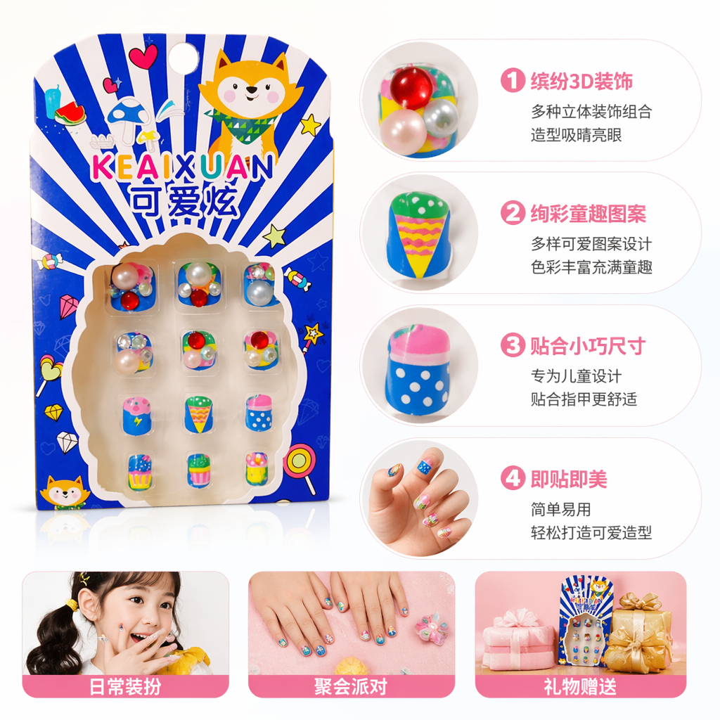 彩色卡通美甲贴片 时尚可爱指甲贴 自粘式免胶可卸