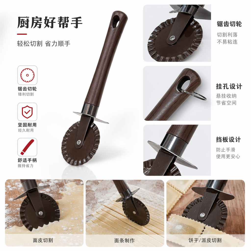 花边披萨刀 木纹塑柄