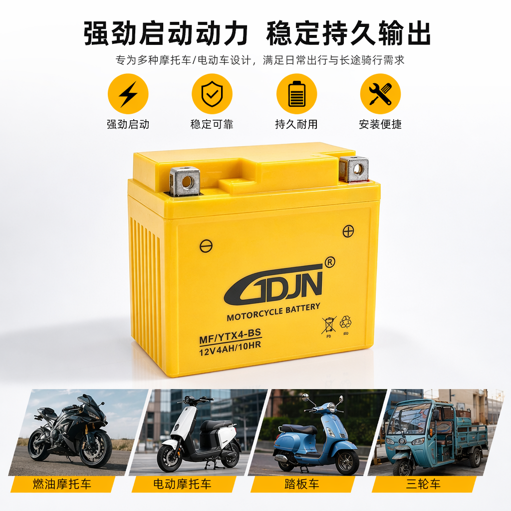黄色摩托车蓄电池 12V 7Ah 免维护铅酸电池 启动电源