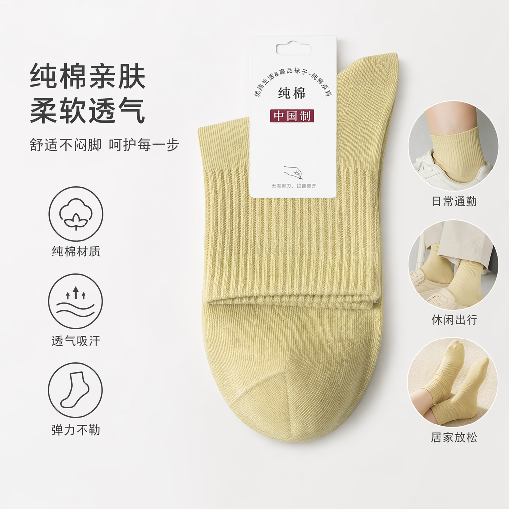 浅黄色条纹纯棉袜子男女通用中筒袜