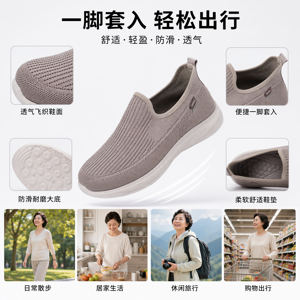 日新霞辉针织男士一脚蹬 轻量 防滑运动鞋 pu鞋底