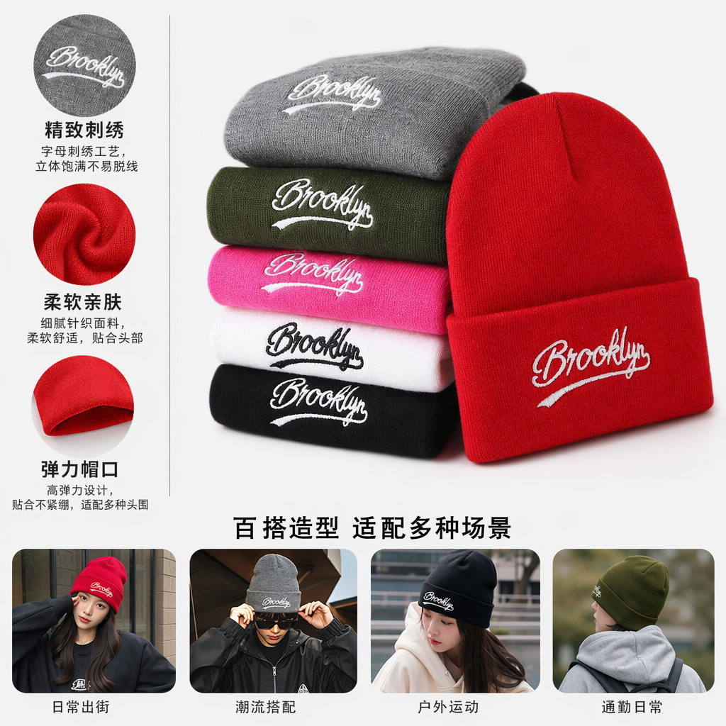 多色针织帽印有Brooklyn字样 男女通用保暖毛线帽