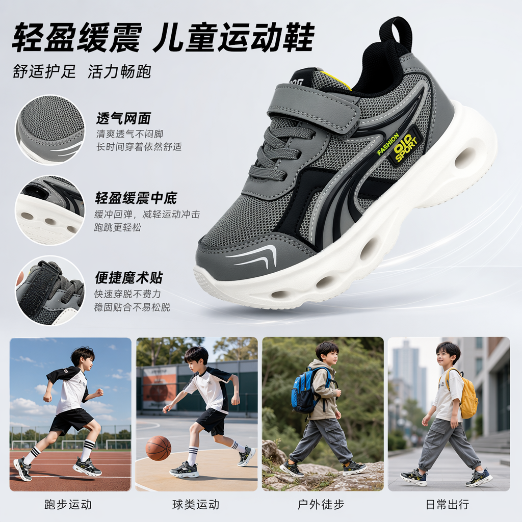 儿童运动鞋网面透气轻量款幼儿园小学日常穿搭