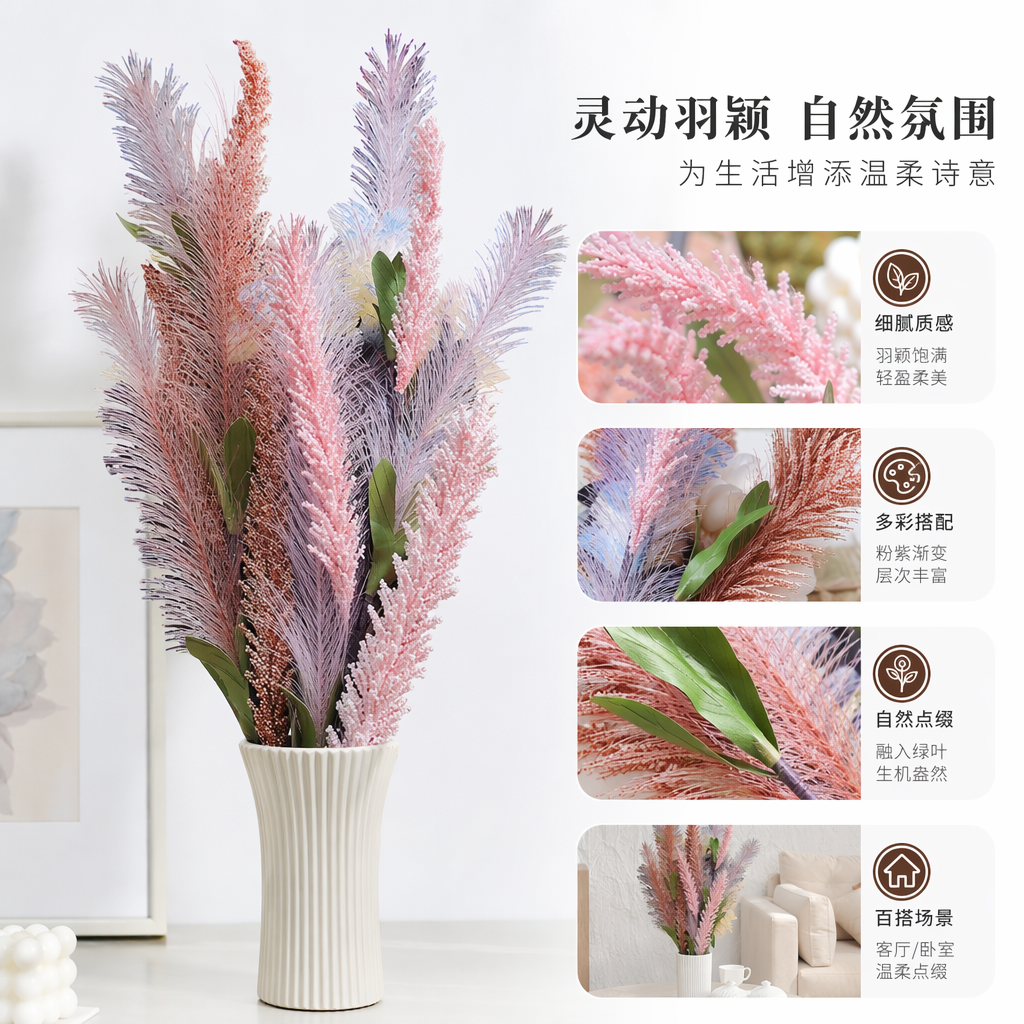 粉色羽毛状装饰花束 仿真永生花家居摆件婚礼布置