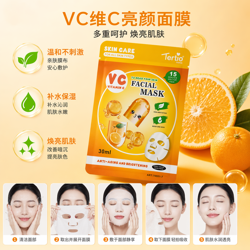 橙黄色包装袋面膜产品补水保湿舒缓修护
