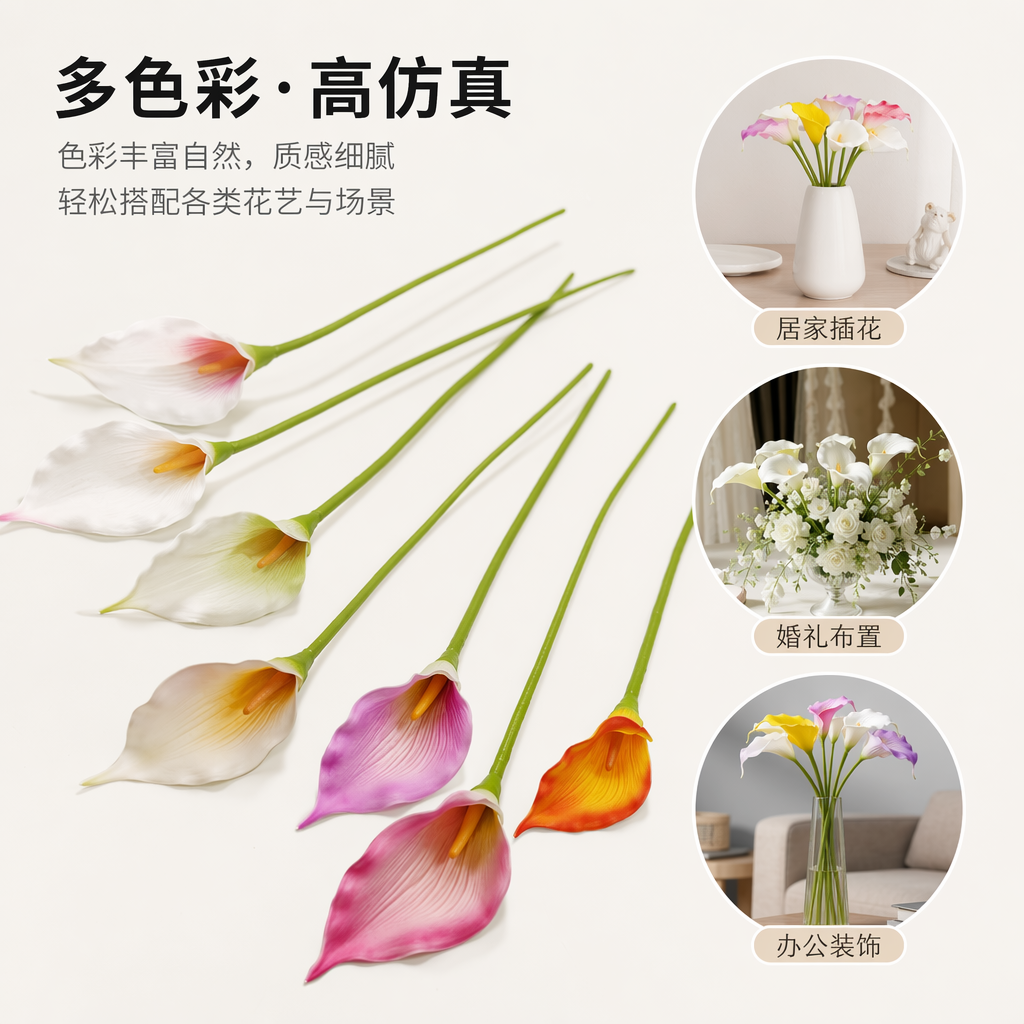 彩色马蹄莲花束 鲜花配送生日节日礼物新娘手捧花