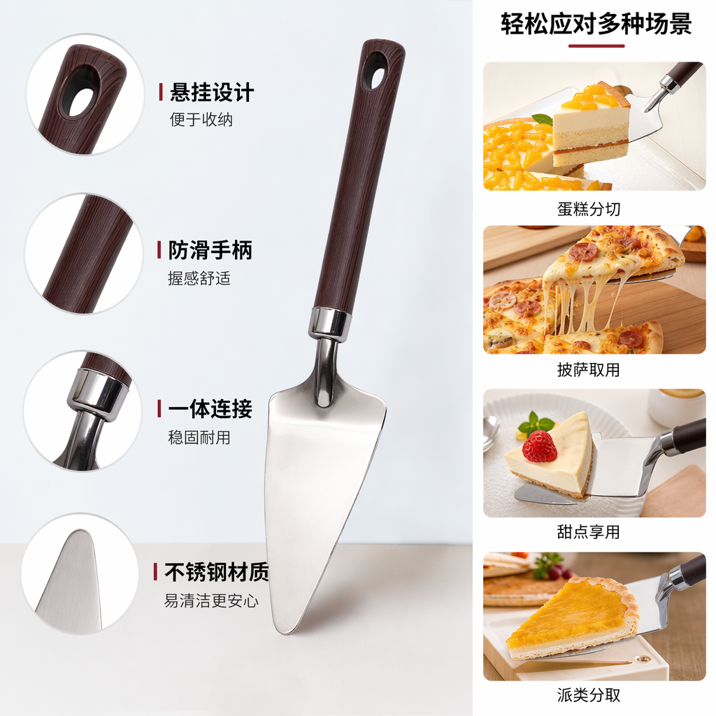 蛋糕切 蛋糕铲